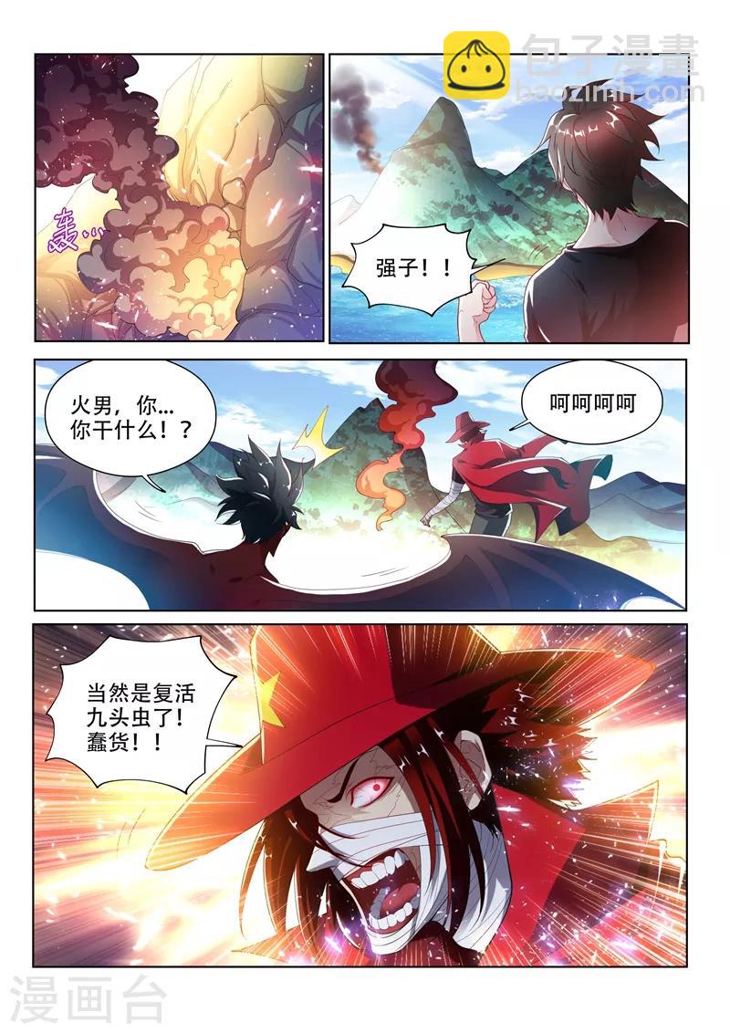 第141话 错的是这个世界！-第142话