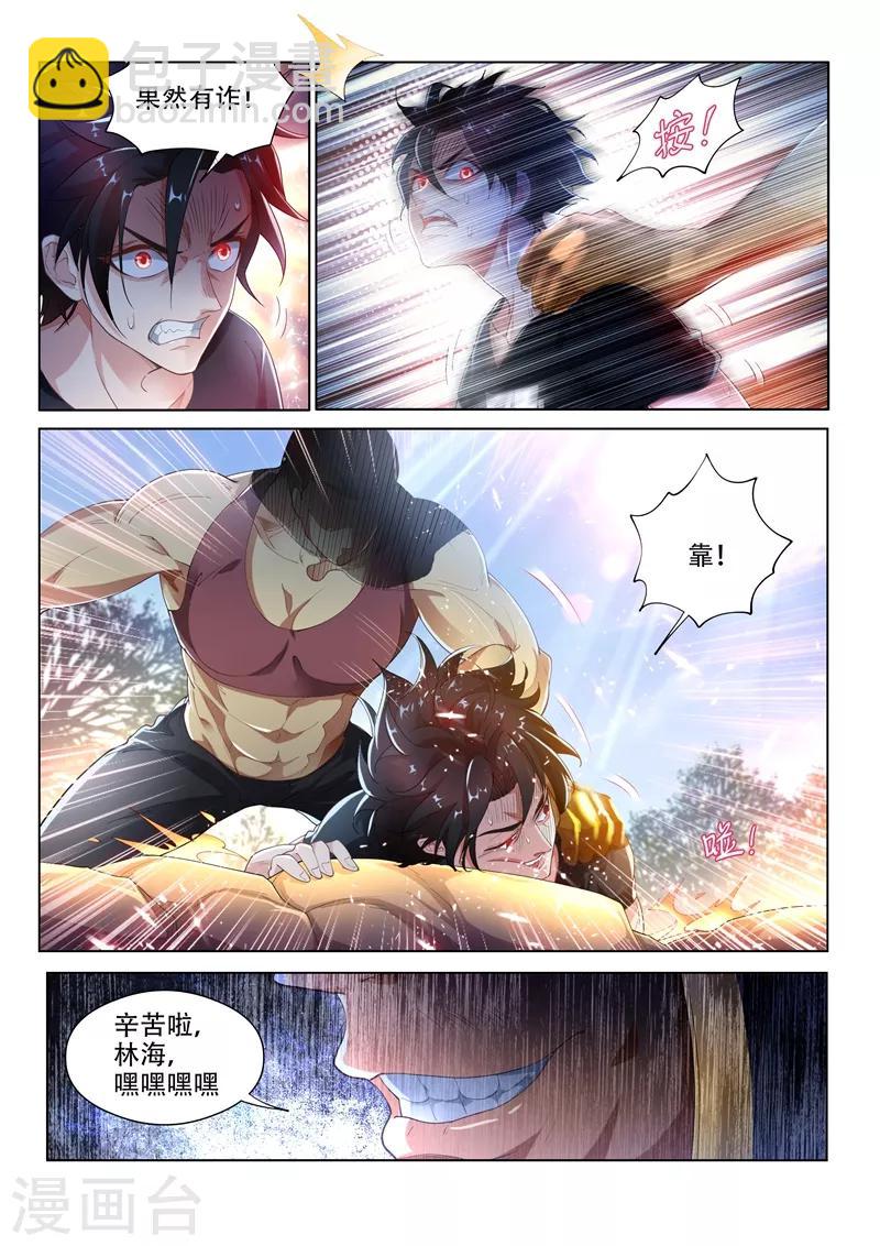 第141话 错的是这个世界！-第142话