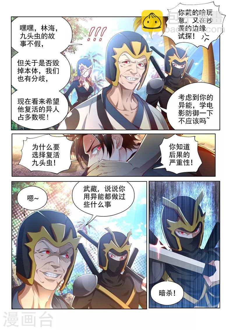 第141话 错的是这个世界！-第142话