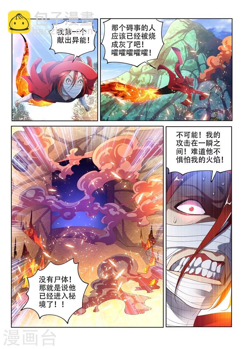 第141话 错的是这个世界！-第142话