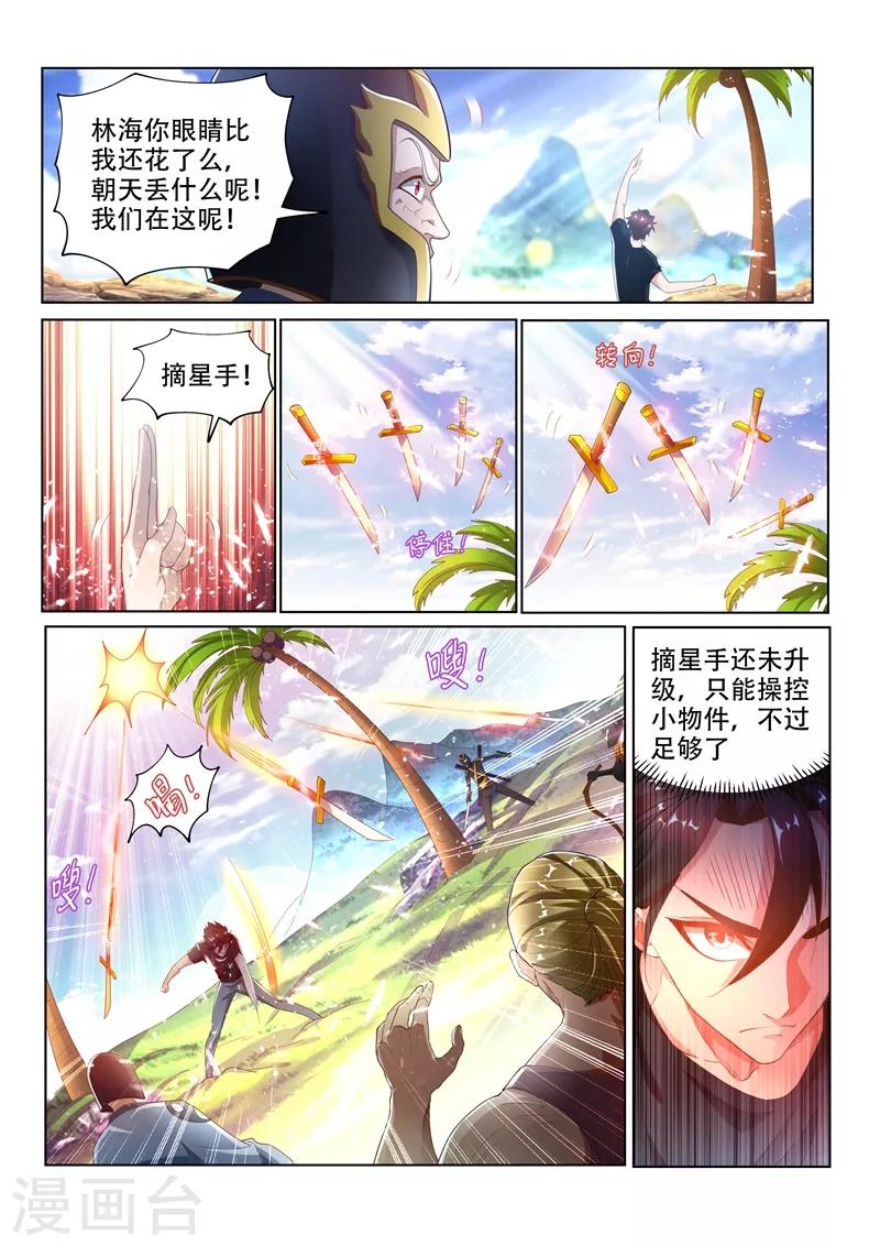 第143话 意料之外的反转-第144话