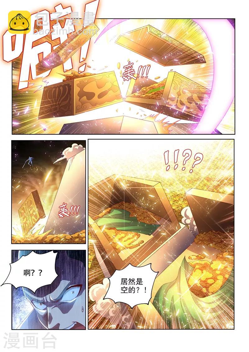 第143话 意料之外的反转-第144话