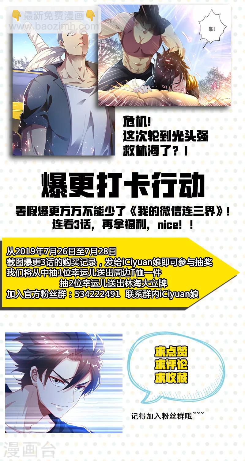 第143话 意料之外的反转-第144话