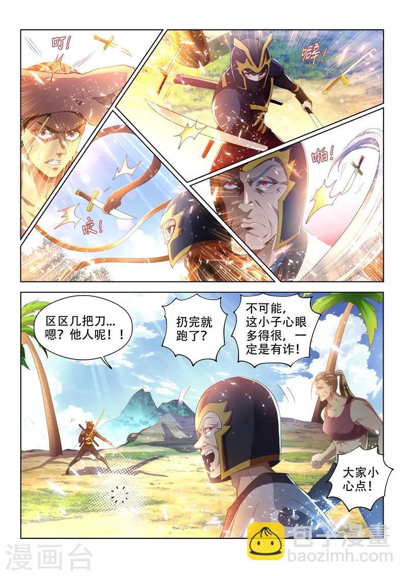 第143话 意料之外的反转-第144话
