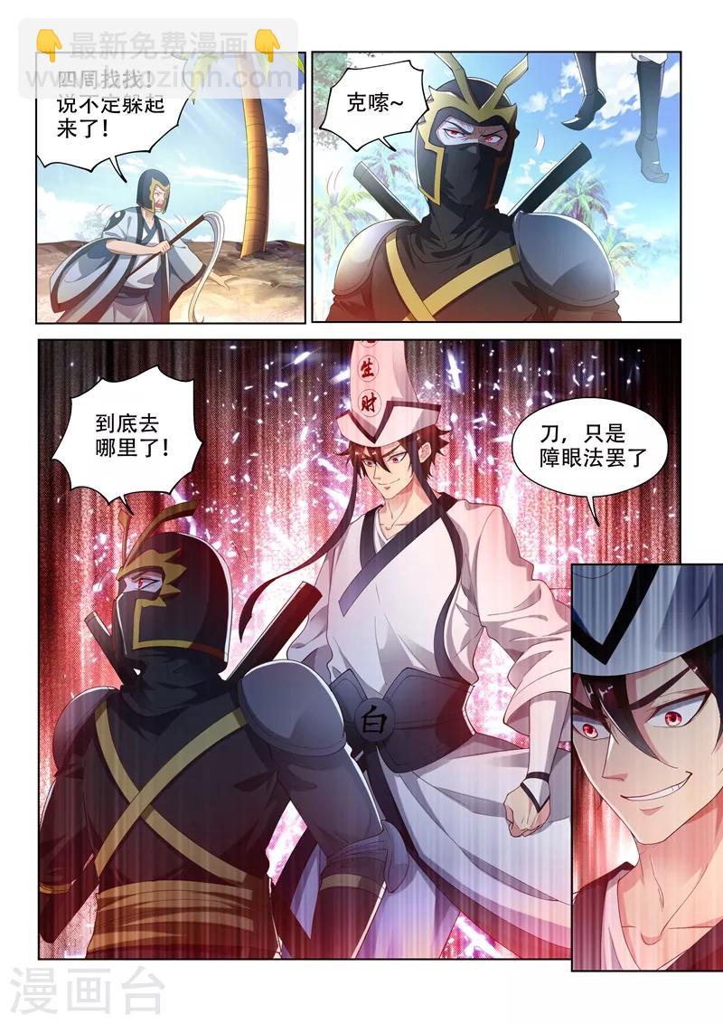 第143话 意料之外的反转-第144话