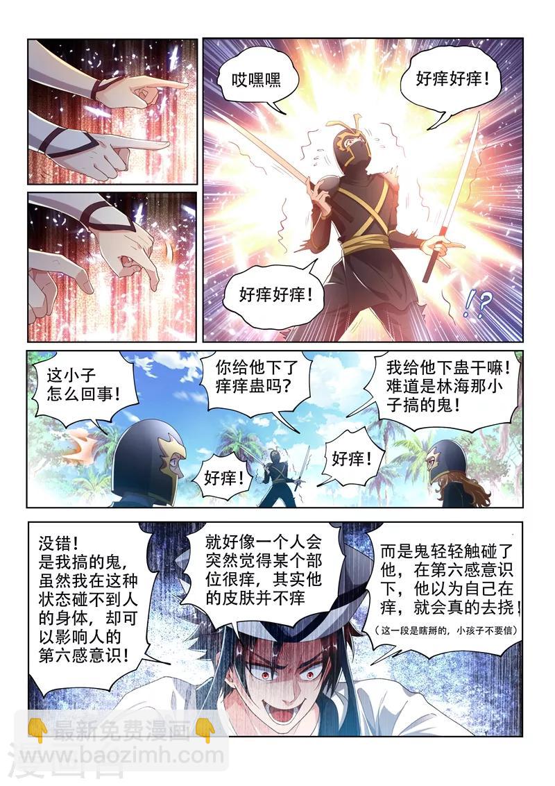 第143话 意料之外的反转-第144话