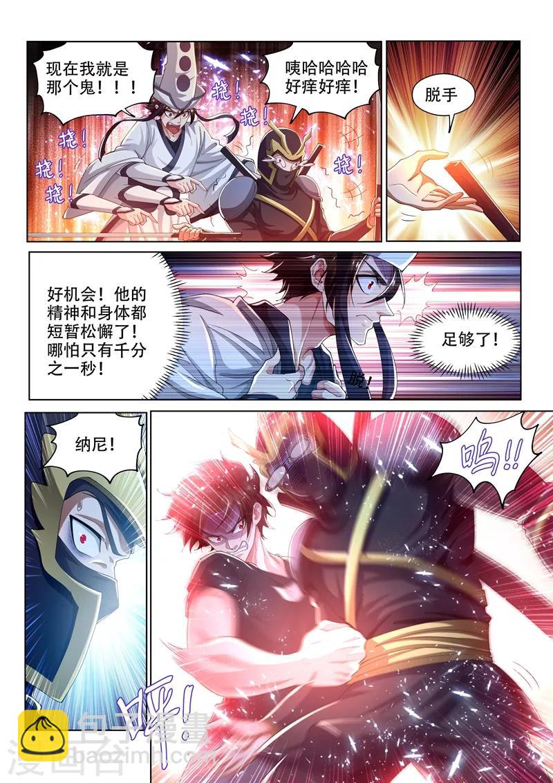第143话 意料之外的反转-第144话