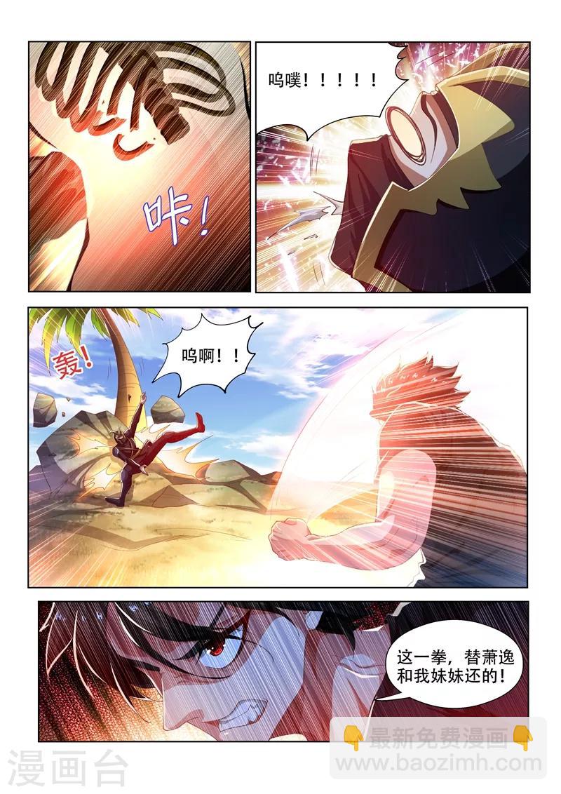 第143话 意料之外的反转-第144话