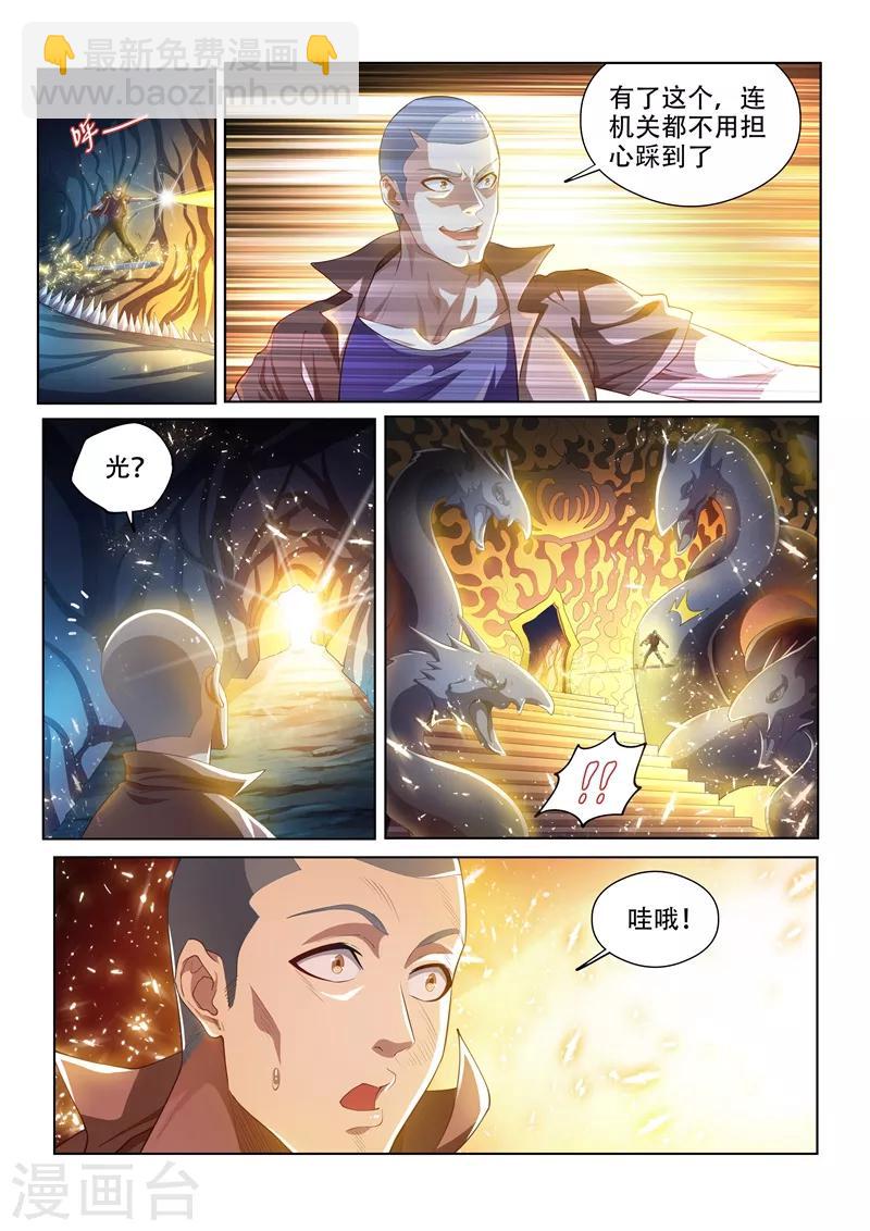 第143话 意料之外的反转-第144话