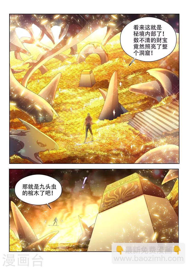 第143话 意料之外的反转-第144话