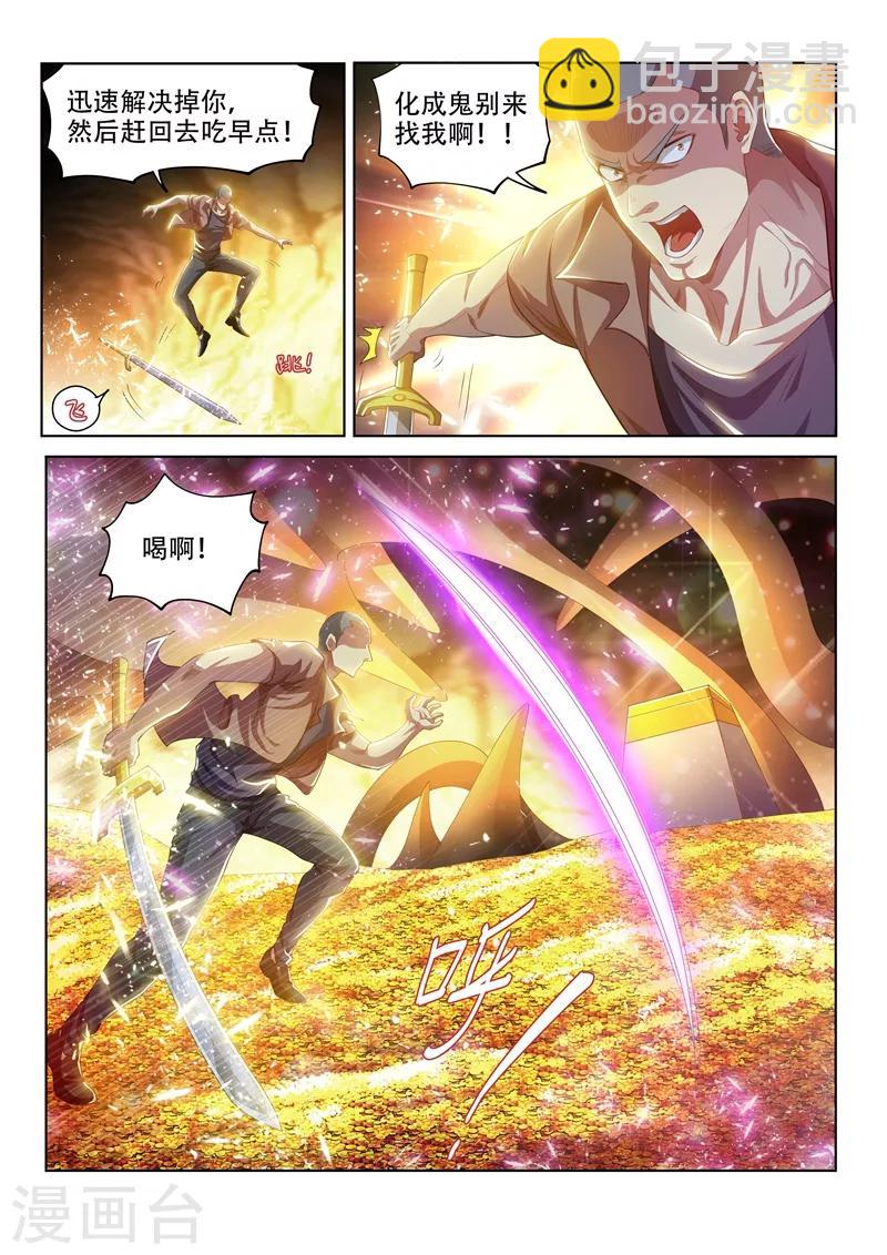 第143话 意料之外的反转-第144话