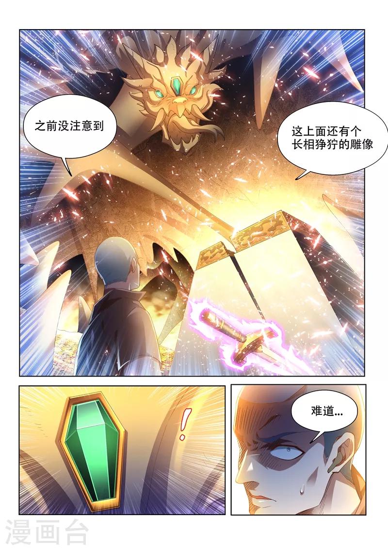第145话 第十颗头颅？-第146话