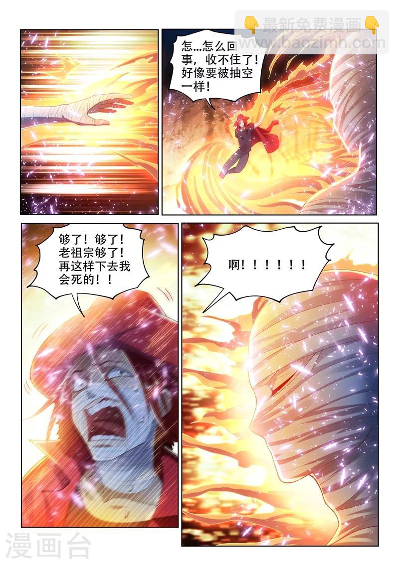 第145话 第十颗头颅？-第146话