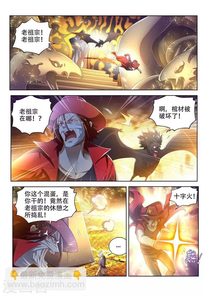第145话 第十颗头颅？-第146话