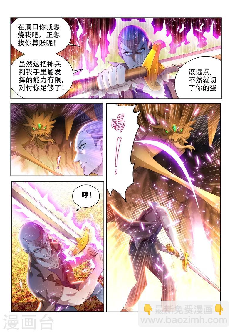 第145话 第十颗头颅？-第146话