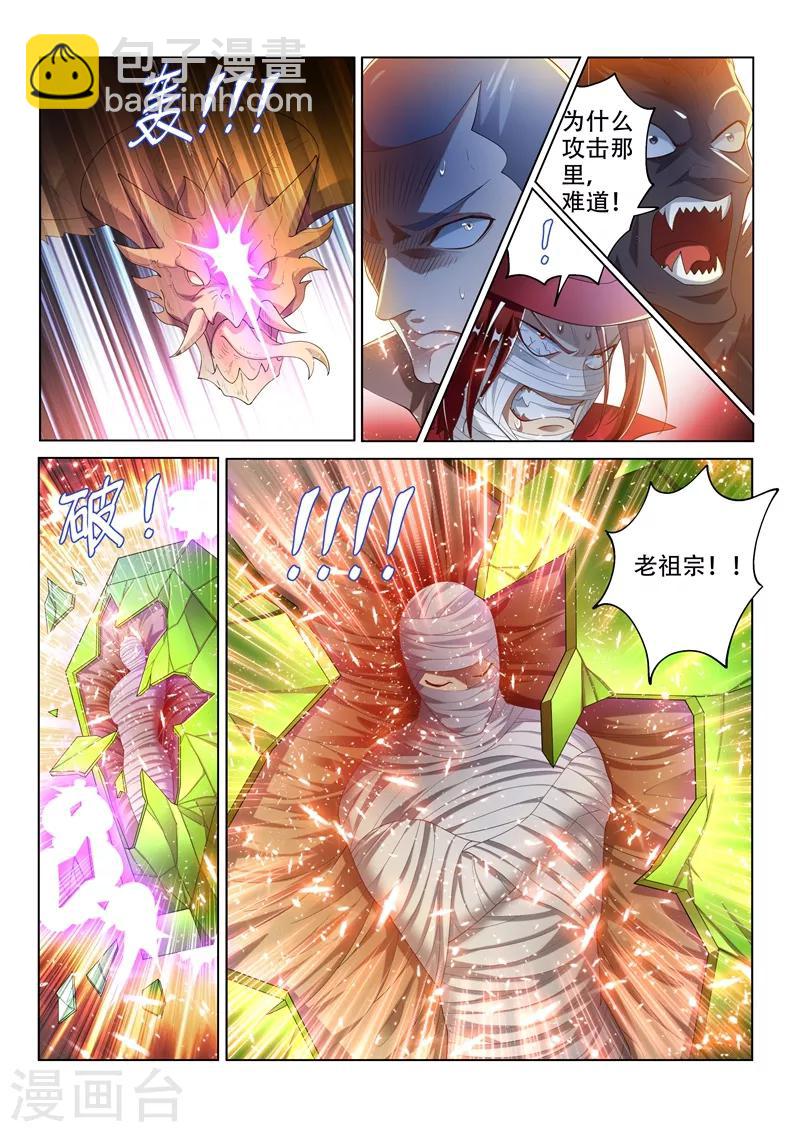 第145话 第十颗头颅？-第146话