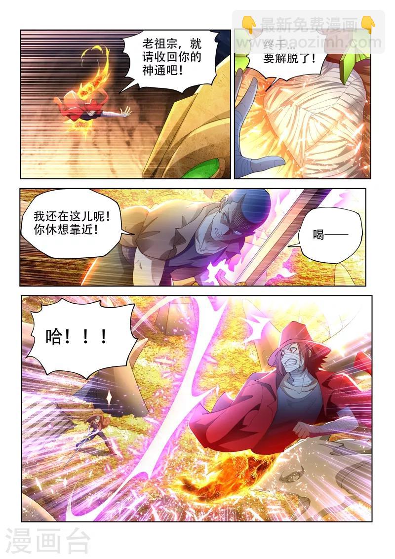 第145话 第十颗头颅？-第146话
