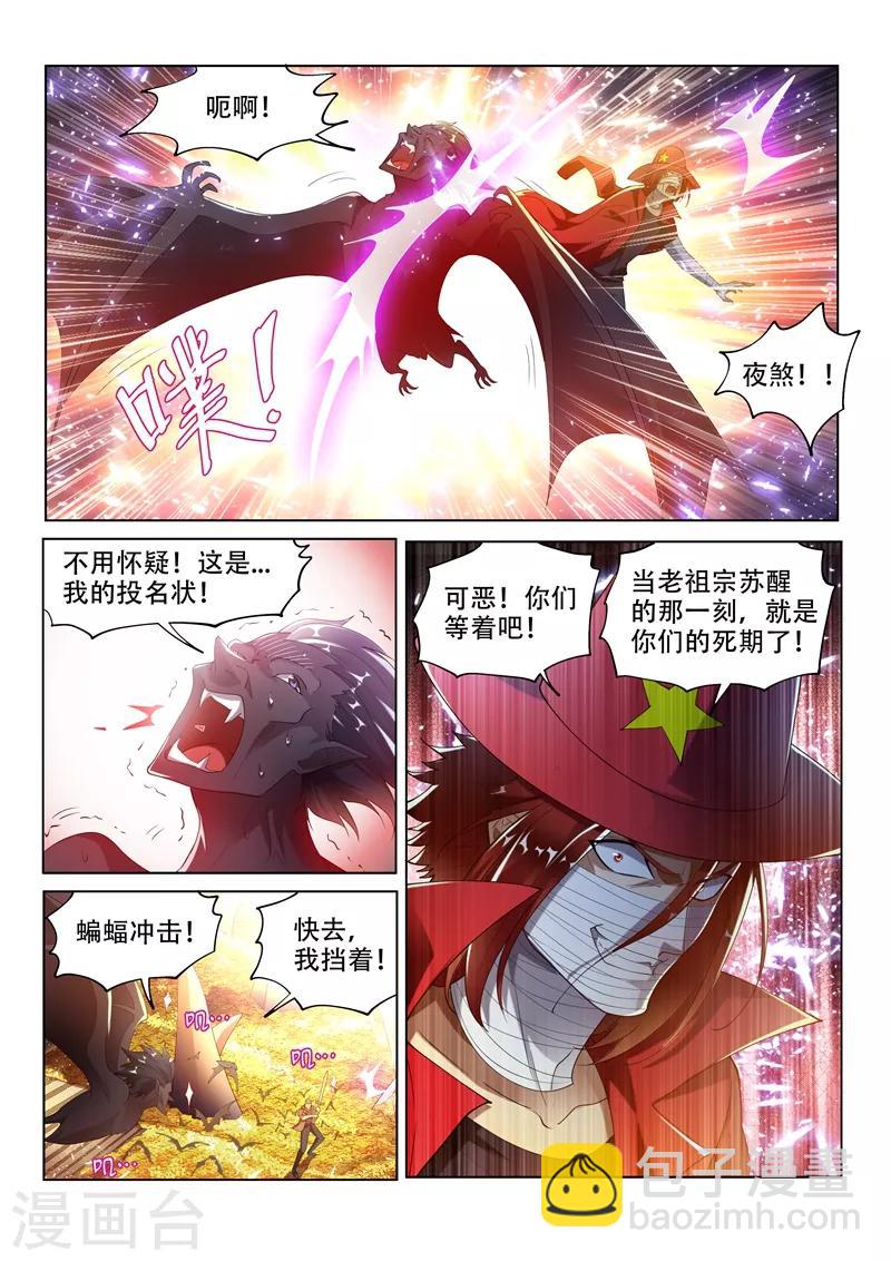 第145话 第十颗头颅？-第146话