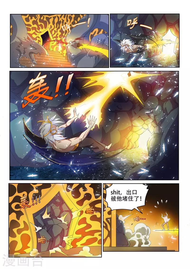 第147话 林海vs九头虫！-第148话