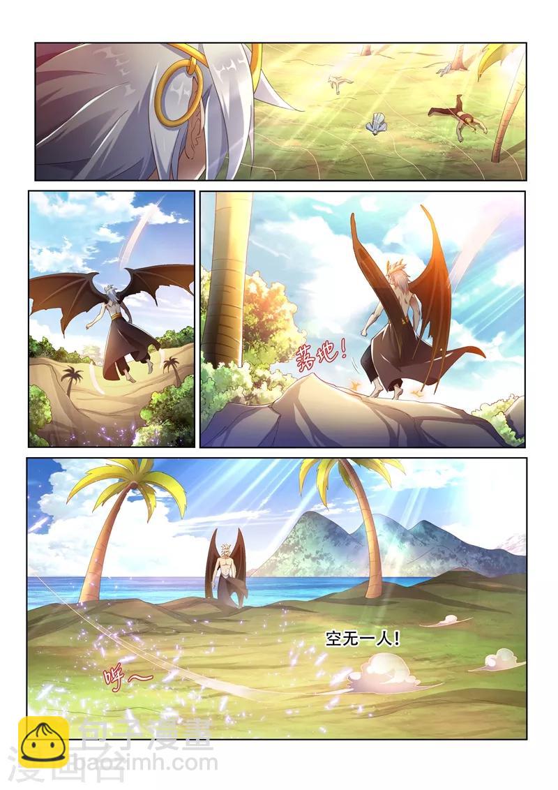 第147话 林海vs九头虫！-第148话