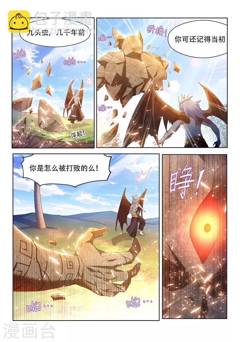 第147话 林海vs九头虫！-第148话