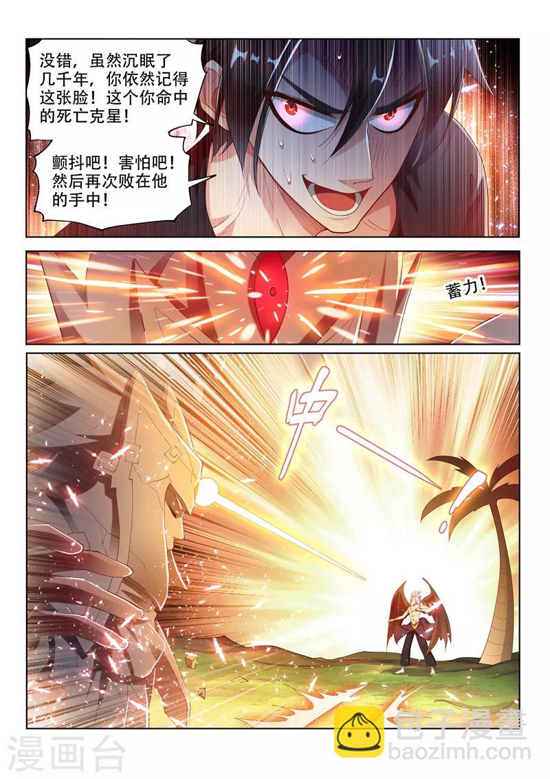 第147话 林海vs九头虫！-第148话