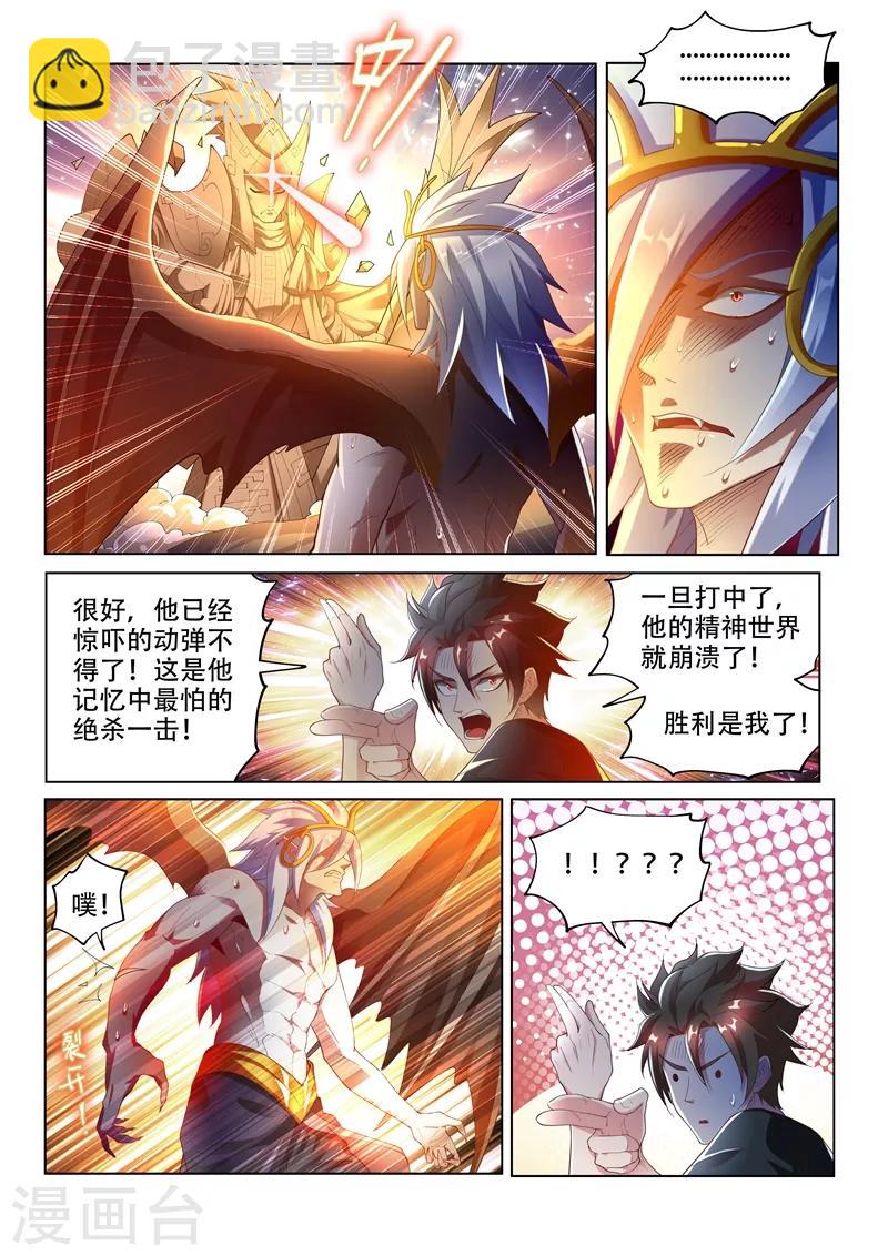 第147话 林海vs九头虫！-第148话