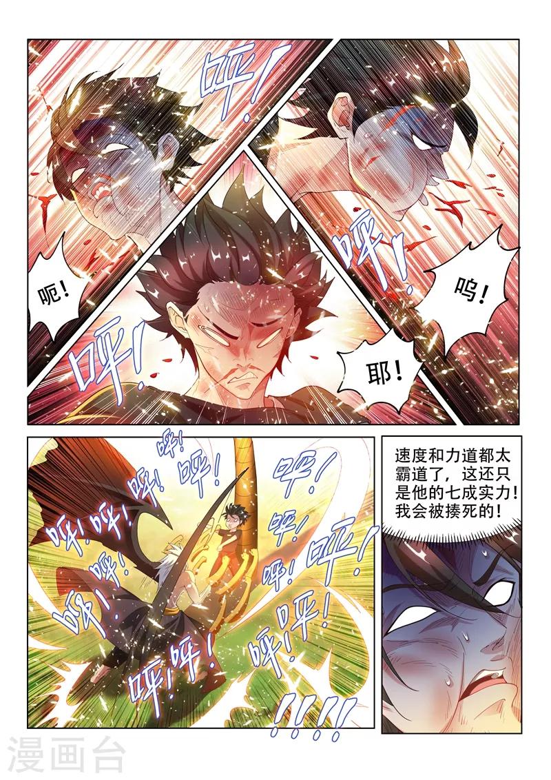 第149话 都市危机！九头虫来了-第150话