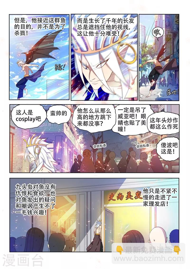 第149话 都市危机！九头虫来了-第150话