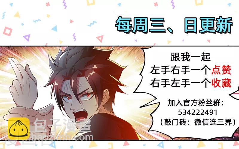 第149话 都市危机！九头虫来了-第150话