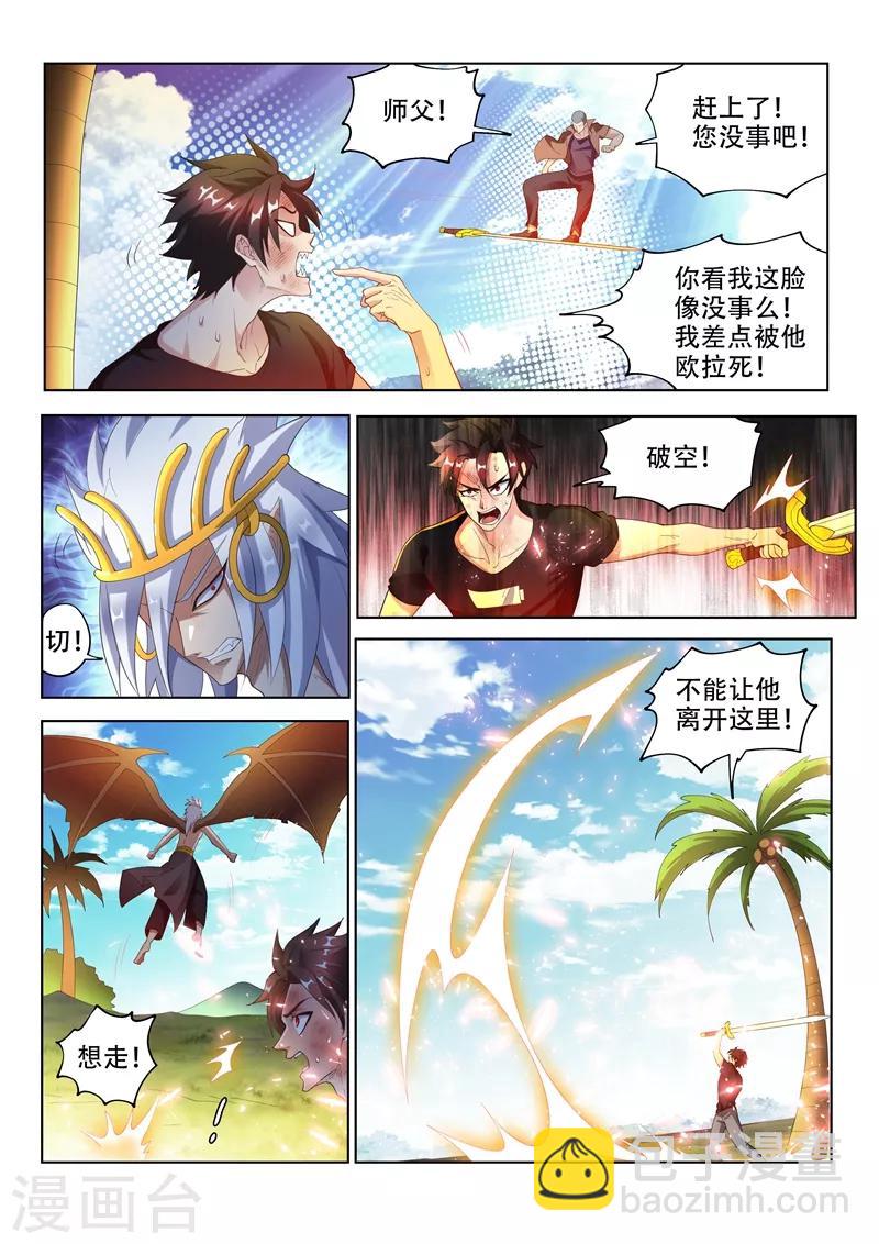 第149话 都市危机！九头虫来了-第150话