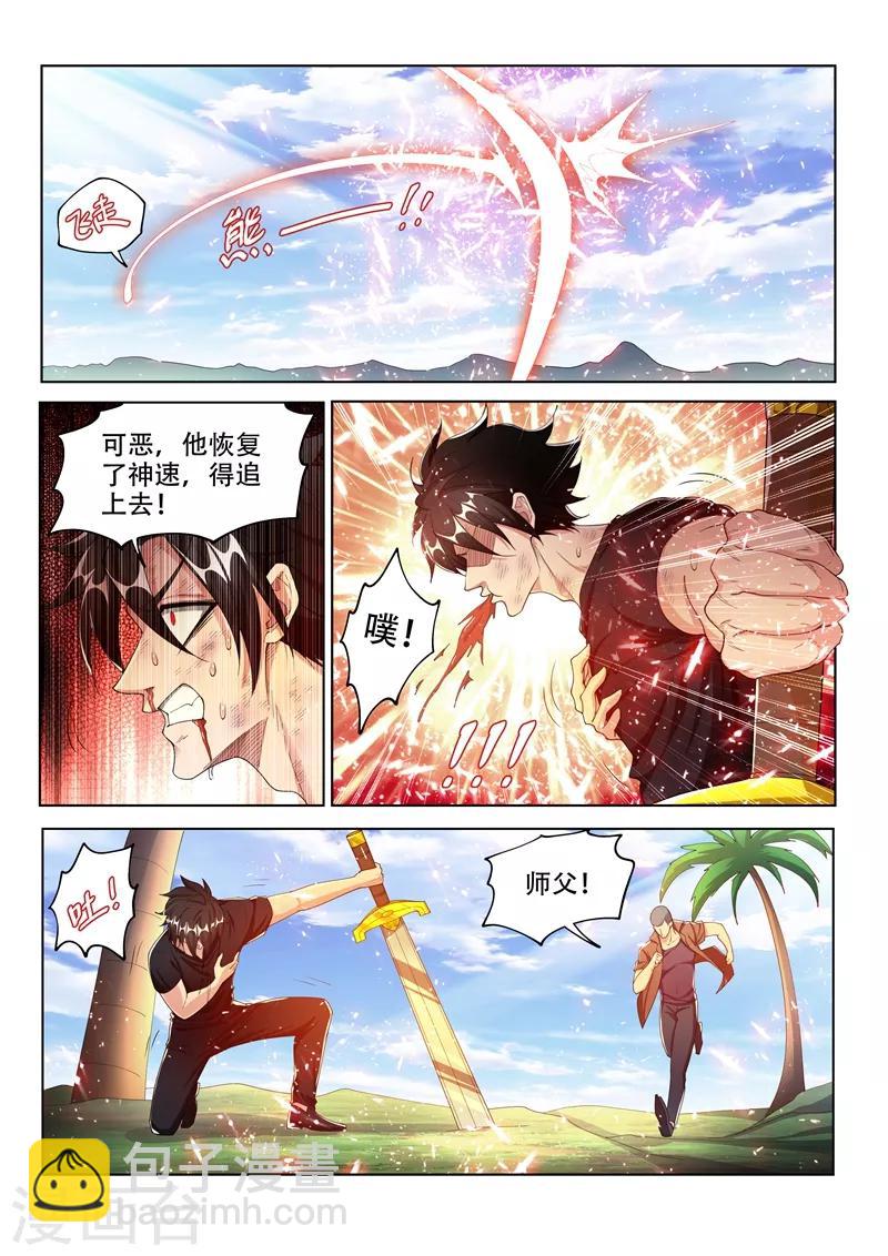 第149话 都市危机！九头虫来了-第150话