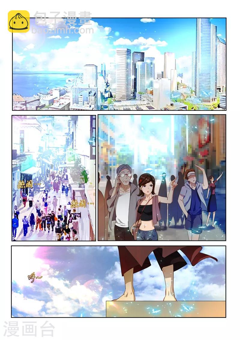 第149话 都市危机！九头虫来了-第150话