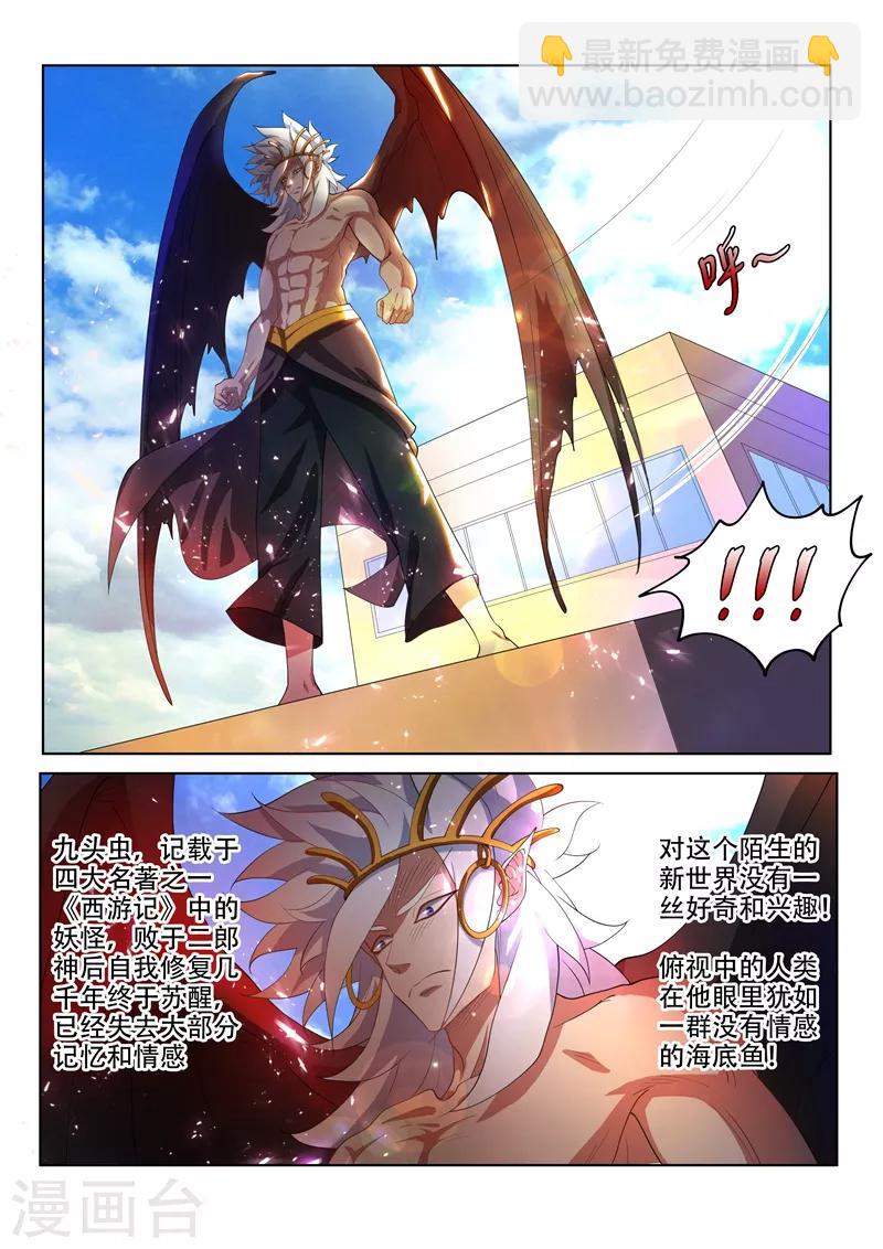 第149话 都市危机！九头虫来了-第150话