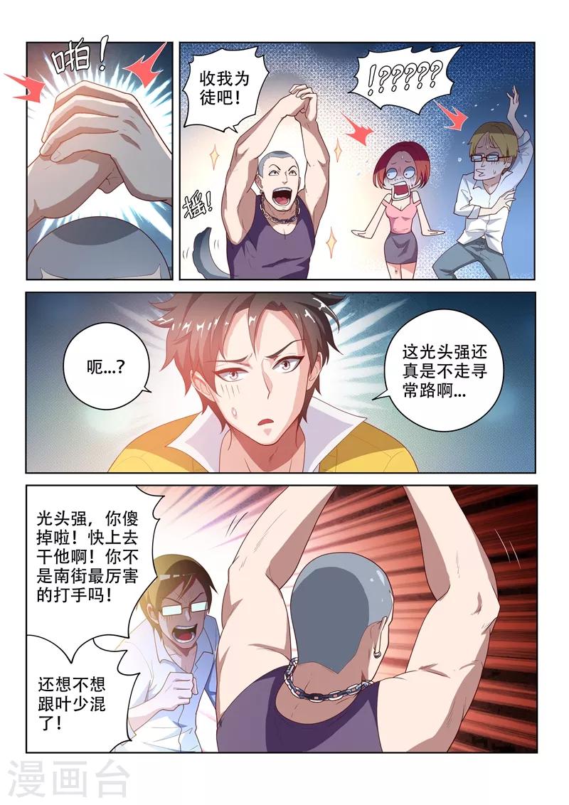 第16话 焕然一新-第16话