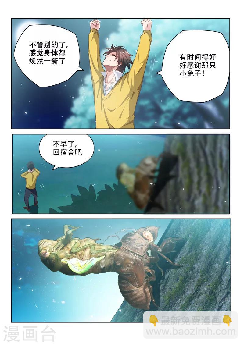 第16话 焕然一新-第16话