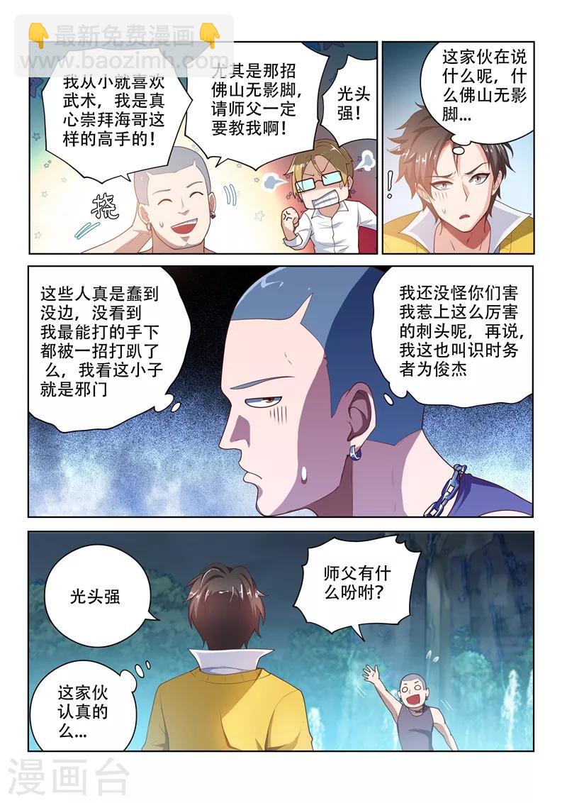 第16话 焕然一新-第16话