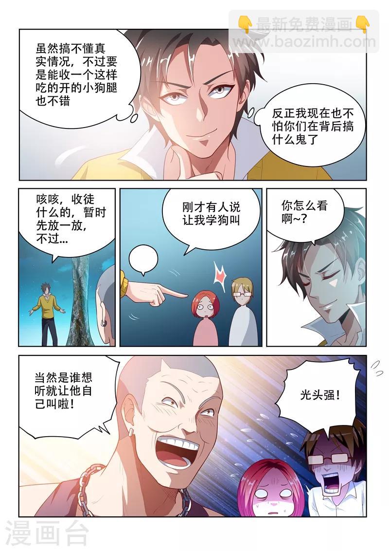第16话 焕然一新-第16话