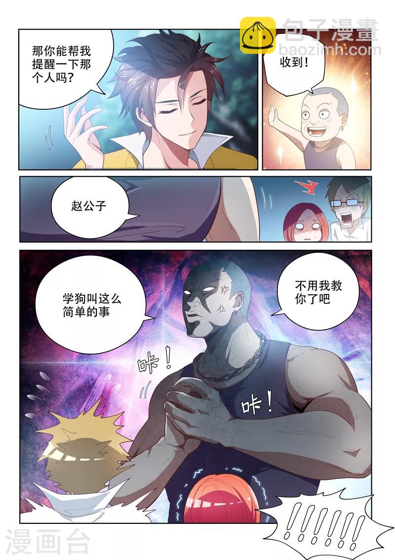 第16话 焕然一新-第16话