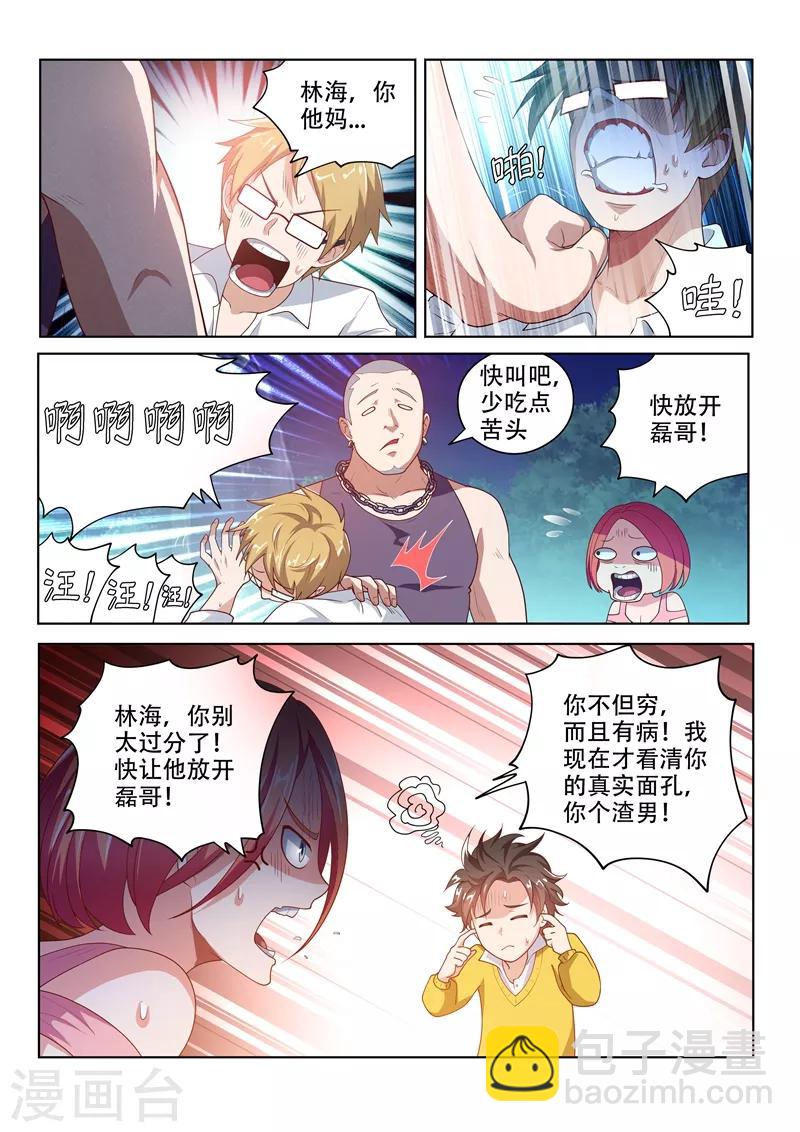 第16话 焕然一新-第16话