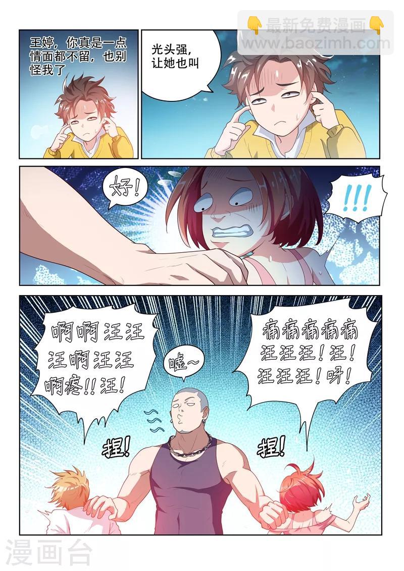 第16话 焕然一新-第16话