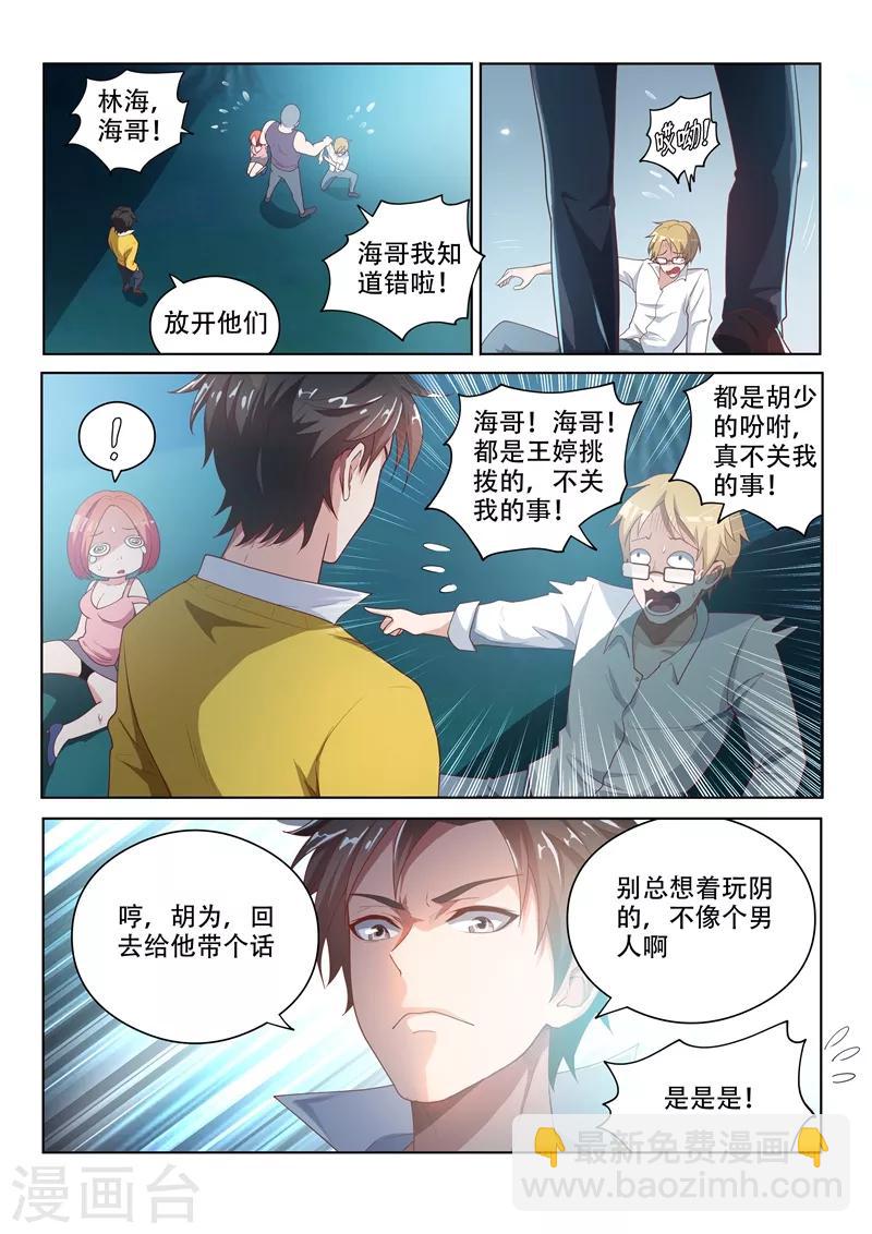 第16话 焕然一新-第16话