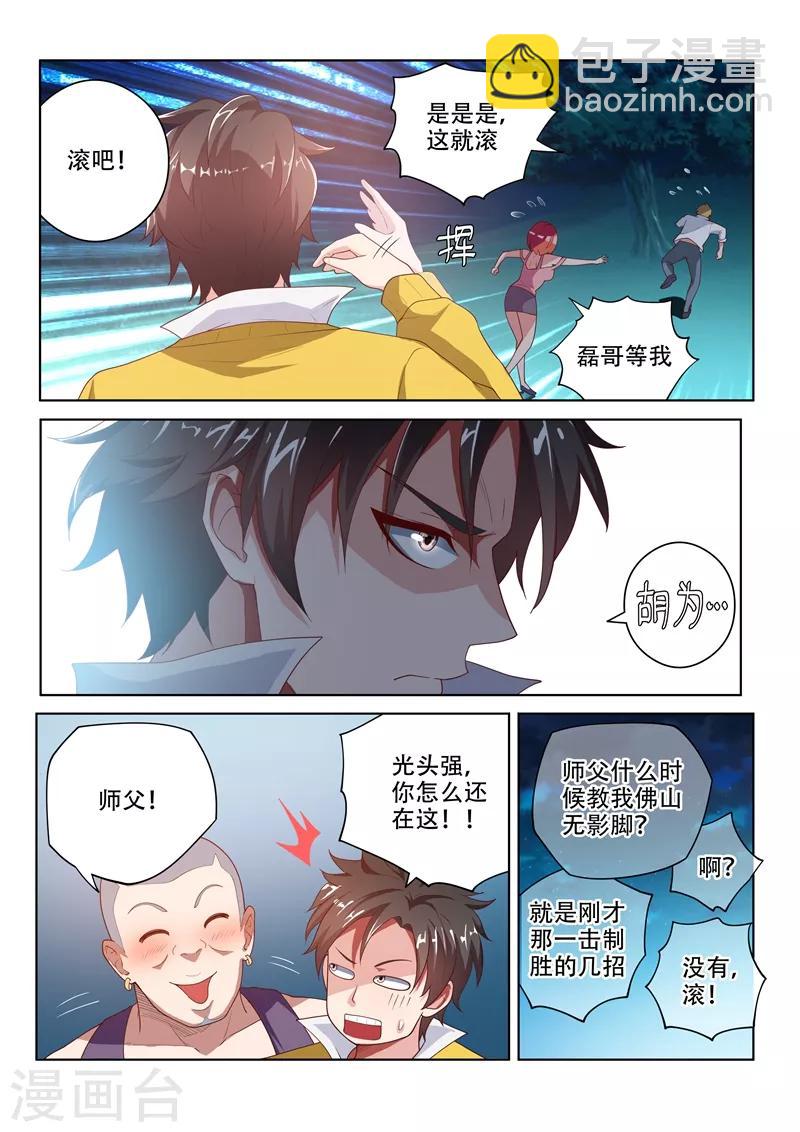 第16话 焕然一新-第16话