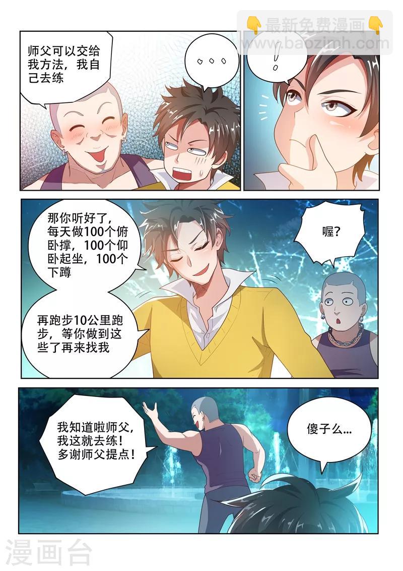 第16话 焕然一新-第16话