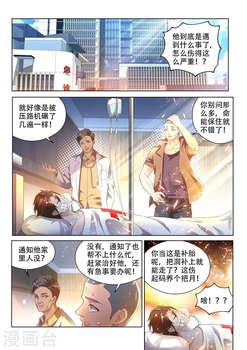 第151话 楚林儿超进化！-第152话