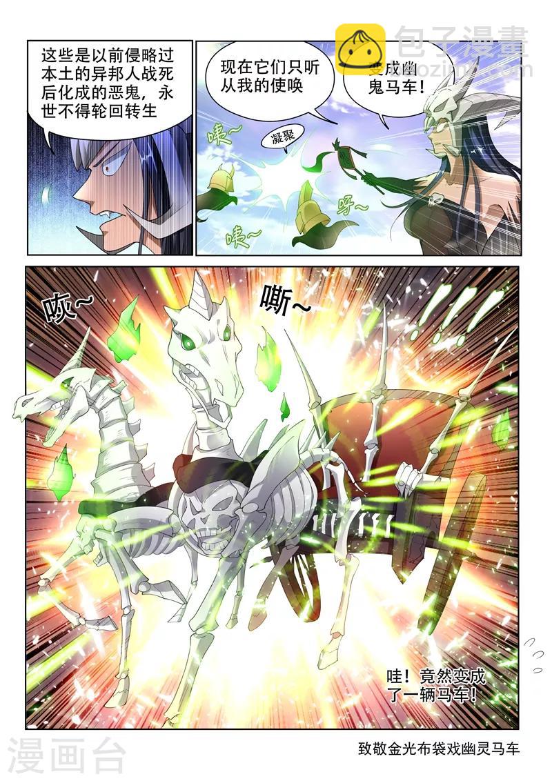 第151话 楚林儿超进化！-第152话