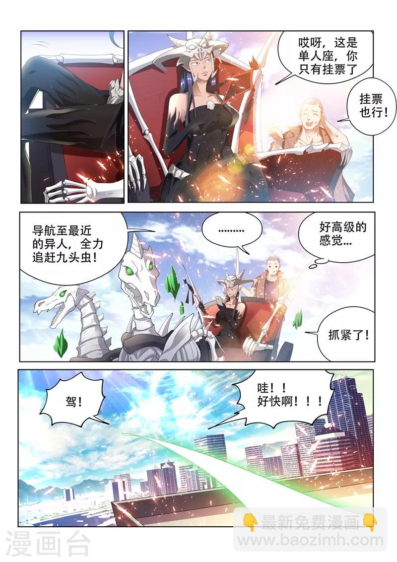 第151话 楚林儿超进化！-第152话