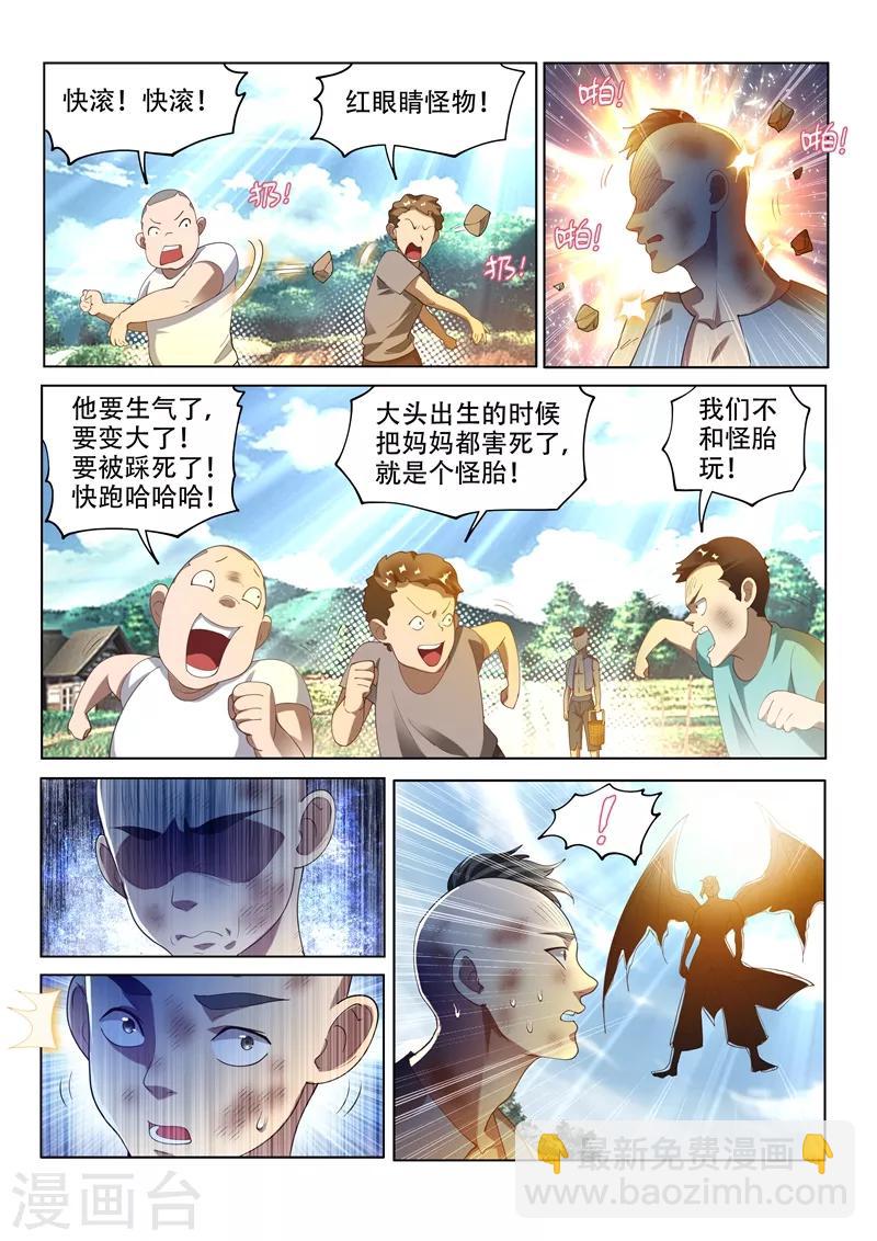 第151话 楚林儿超进化！-第152话