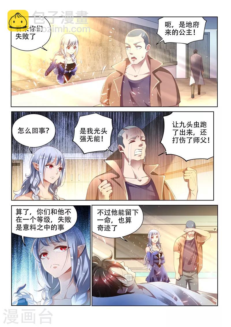 第151话 楚林儿超进化！-第152话