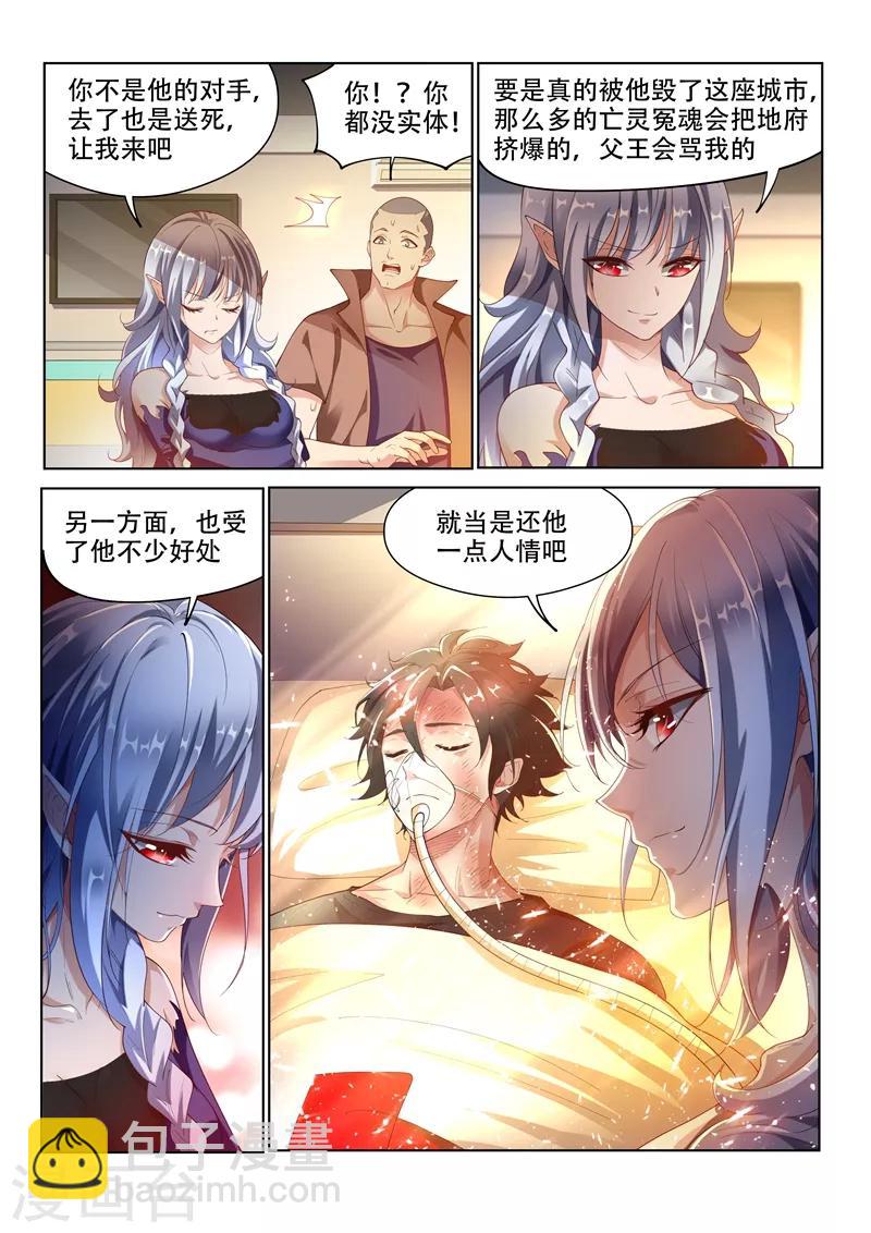 第151话 楚林儿超进化！-第152话